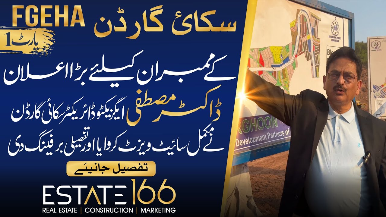 Big Announcements for Sky Garden Members | Sky Garden Executieve Director Latest Briefing