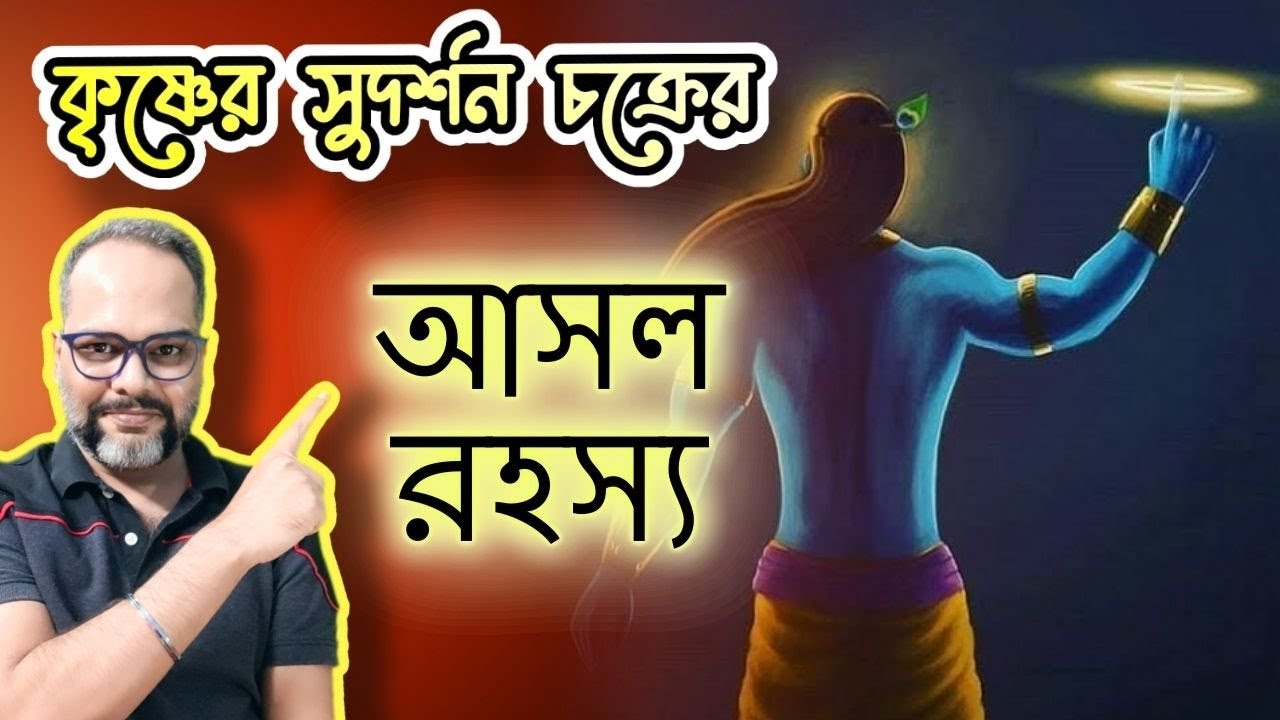 সামাজিক কর্মকাণ্ড বা প্রথা মেনে জীবনের উন্নতি ? True Spirituality by Koushik Mallick
