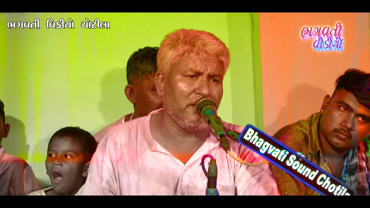 Sayla game Ugharejiya Parivar Na Mataji No Mandavo || Dinesh bhagat Ugharejiya || @new dakla