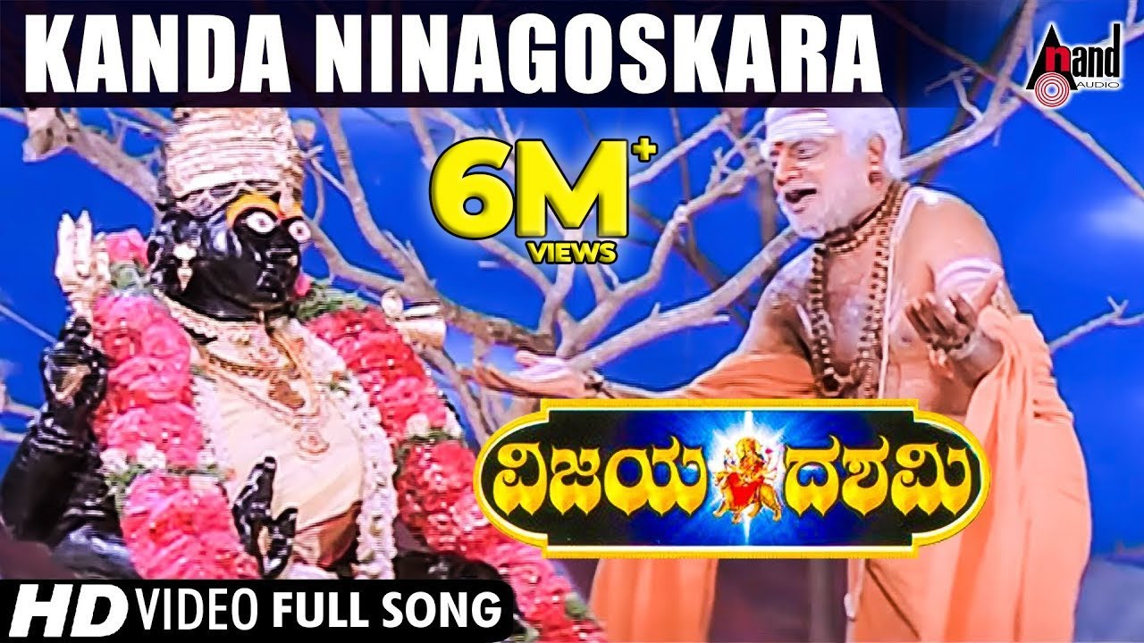 Vijayadashami | Kanda Ninagoskara | Kannada Video Song | Sai kumar | Soundarya | Prema