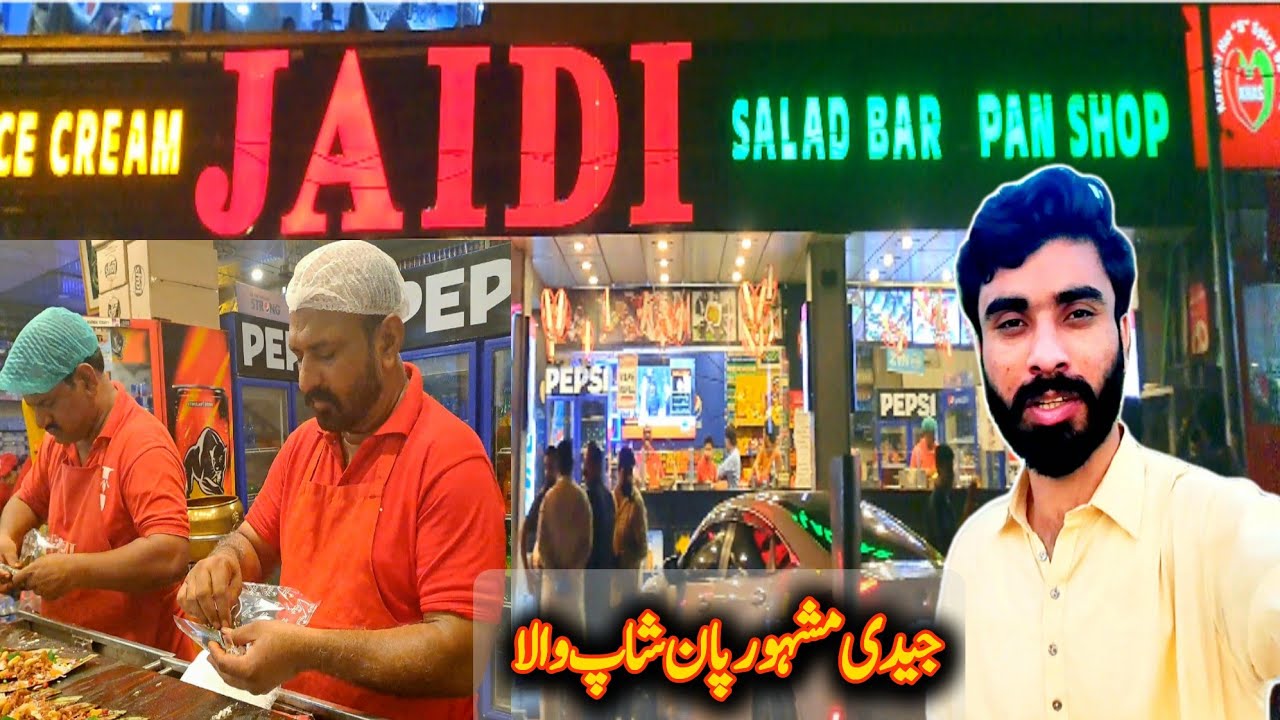 JAIDi FAMOUS PAN SHOP LAHORE|Jo Lahore Ka brande bn chuka hai