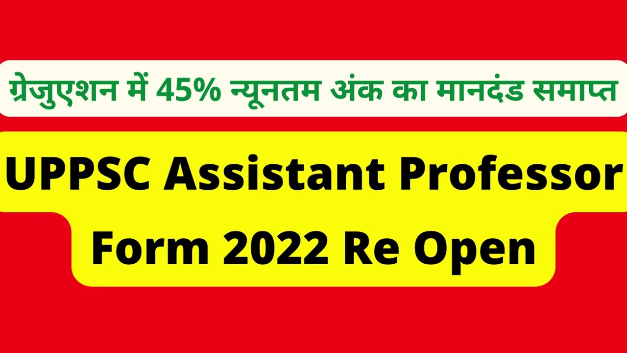 UPPSC Assistant Professor 2020 Online Form 2022 Re Open | UPPSC Latest Vacancy, Job Openings 2022