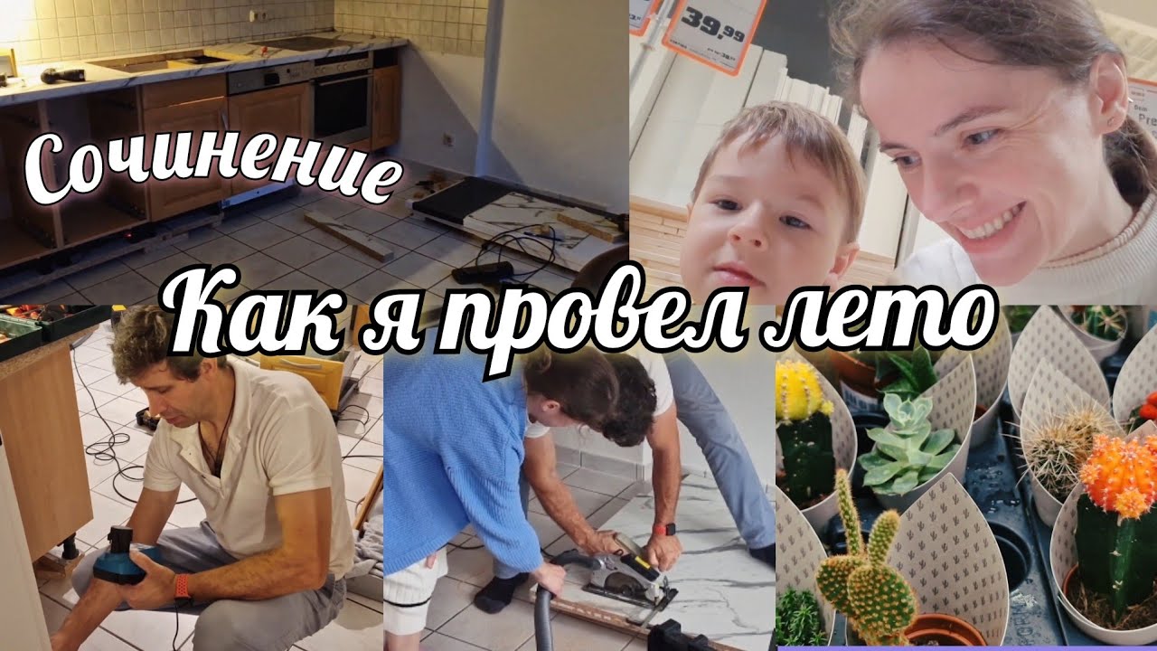 Переделки🪄 ошибки и серьезный шопинг🖼