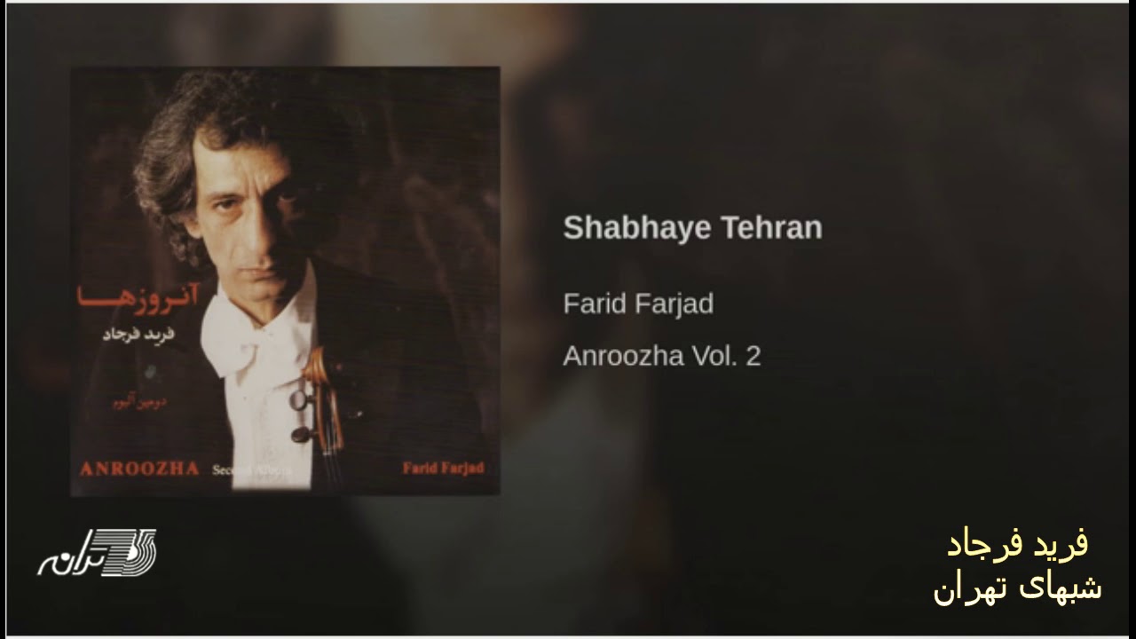 Farid Farjad-Shabhaye Tehran فرید فرجاد،شبهای تهران