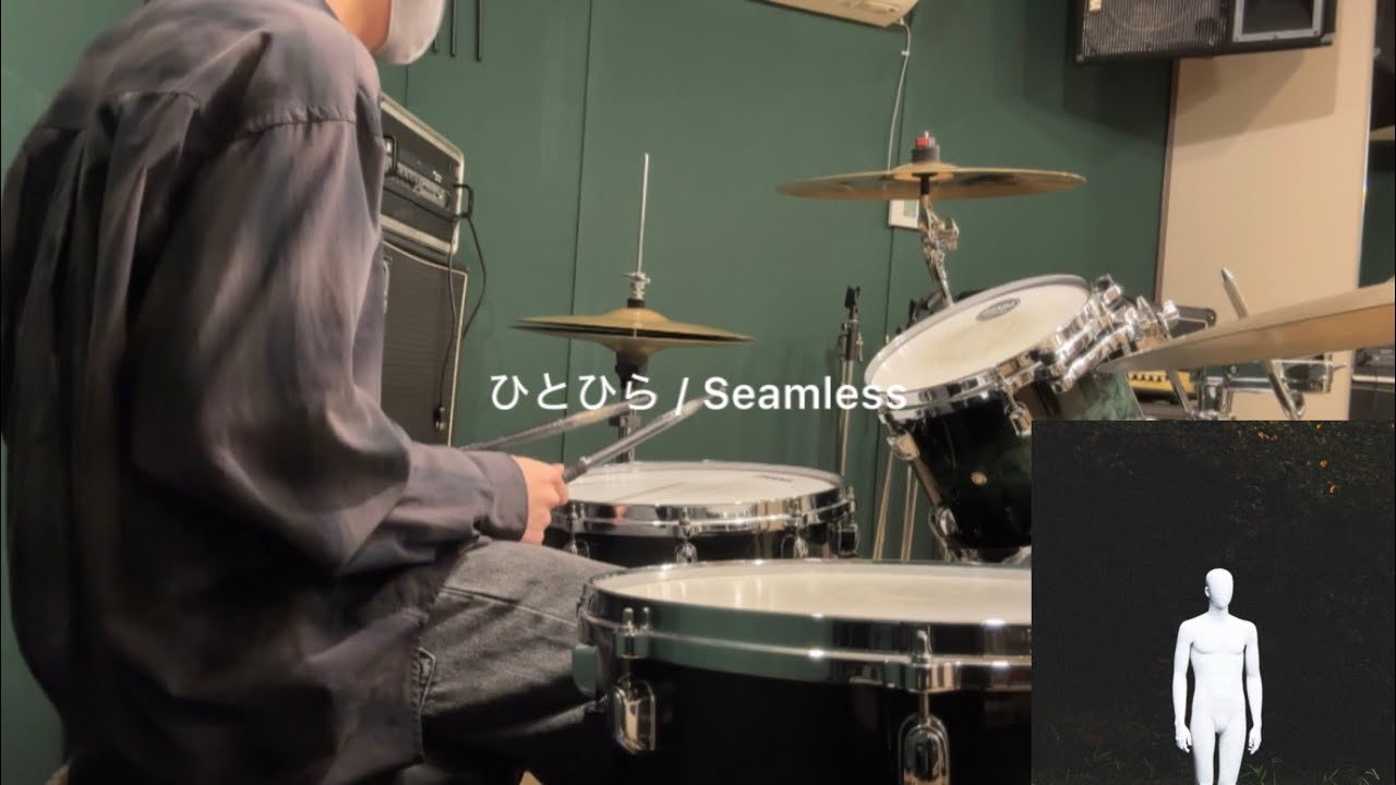 【叩いてみた】ひとひら / Seamless | Drum Cover