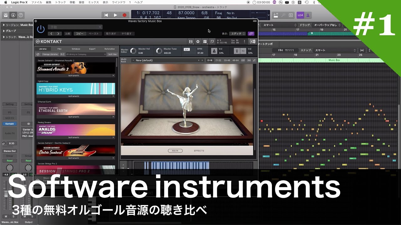 【音源・プラグインtips】#1 フリーのオルゴール音源3種類(Legatone/Frozenplain/Waves factory)を聴き比べ【DTM講座】