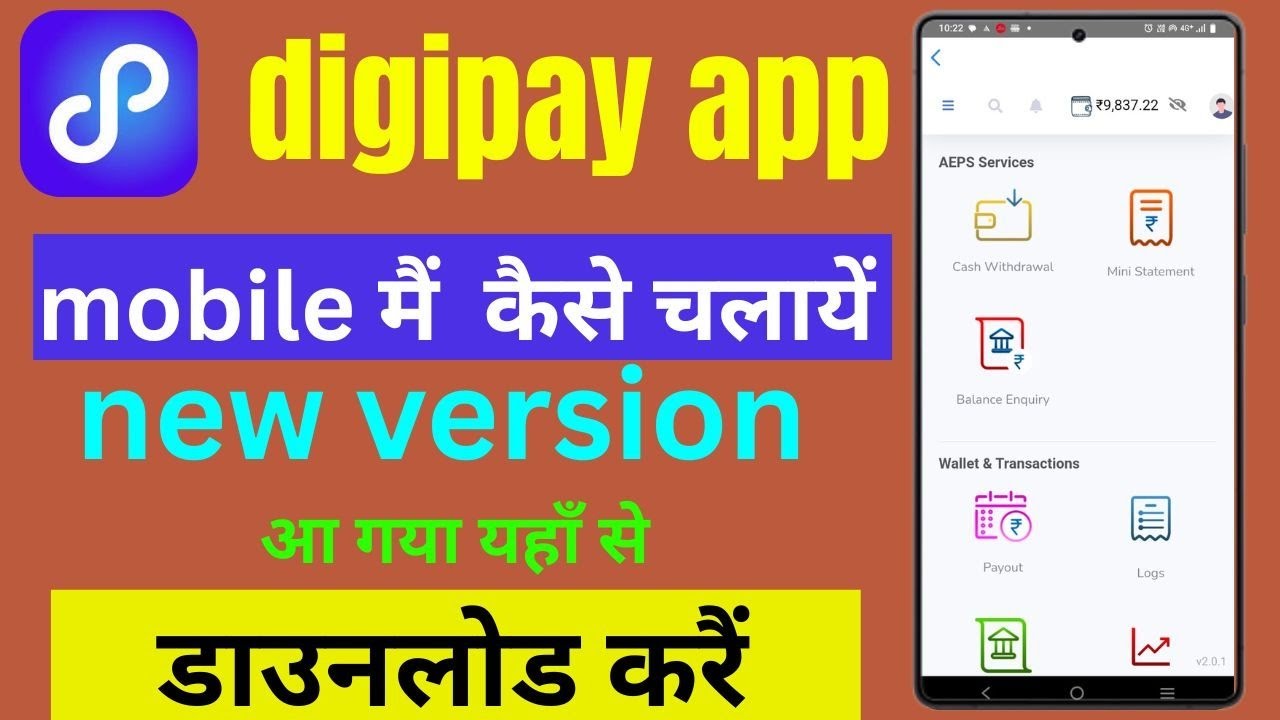 How to use CSC Digipay on mobile | How to install Digipay new version | Digipay installation