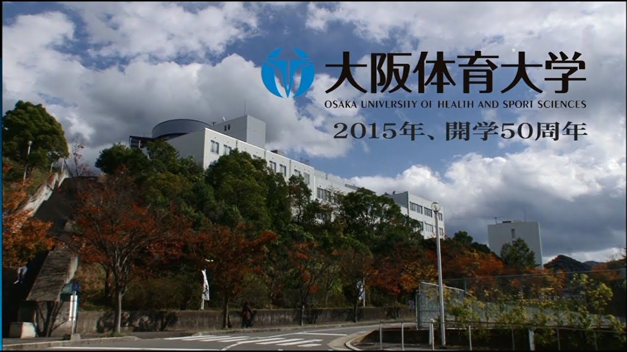 大体大キャンパス紹介