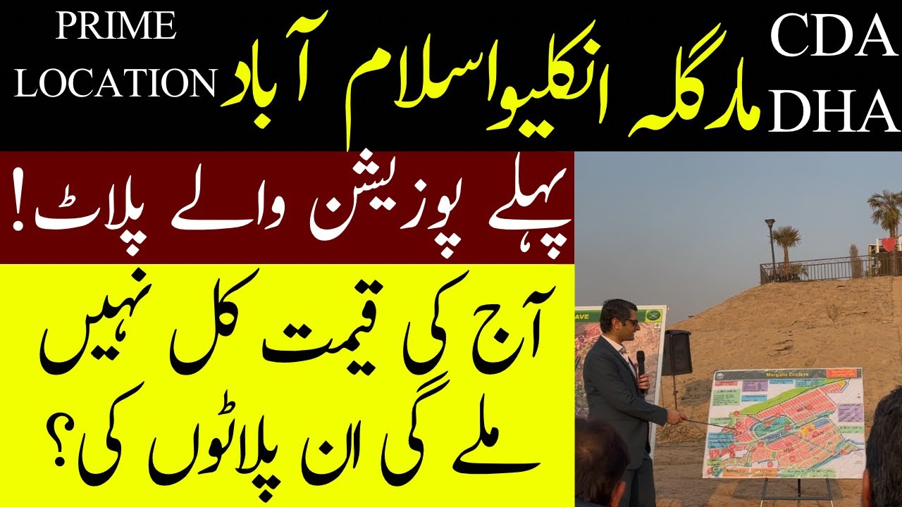 DHA Margalla Enclave Islamabad | Prime Location Plots with Reasonable Prices #islamabad #dha #cda 