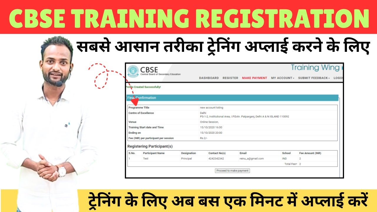How to Register for Free/Paid CBSE Online Training || CBSE Training Portal || Computer Gyan