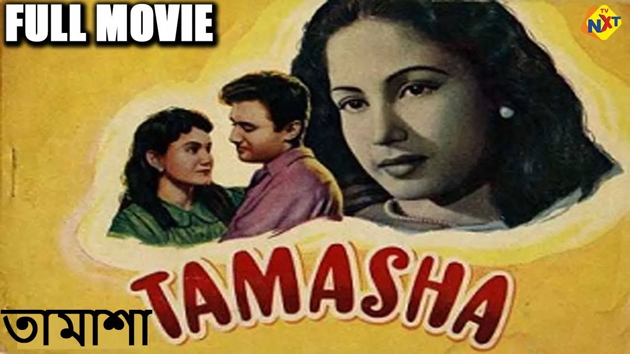 Tamasa - তমসা (1957) Bengali Full Movie | Bengali Old Classic Movies | TVNXT Bengali