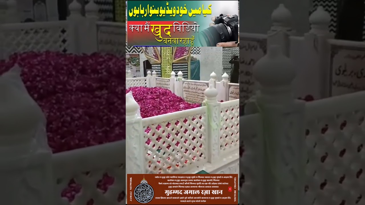 Video 📷 Photo Ka Radd