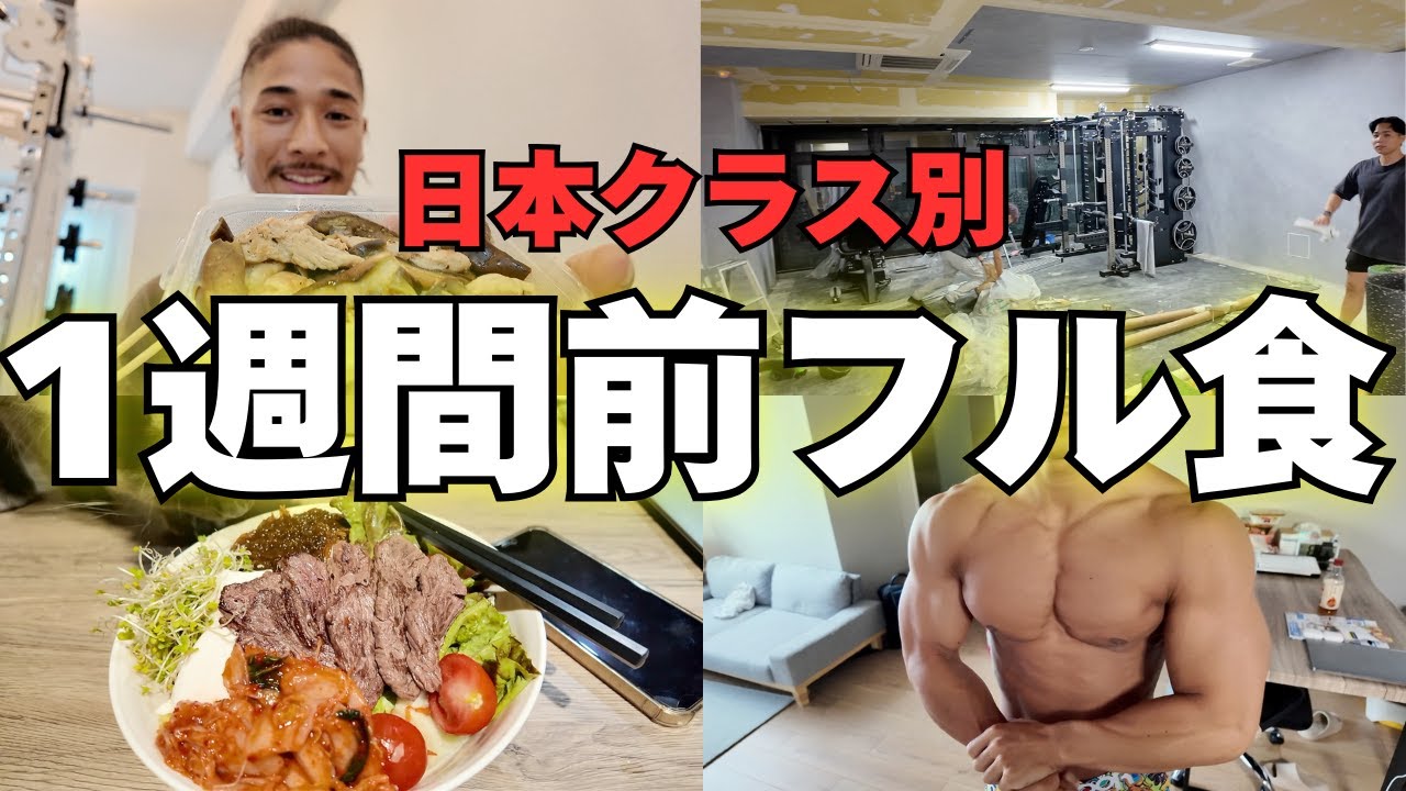 28歳優柔不断なボディビルダーのやや平凡な1日。【Vlog】