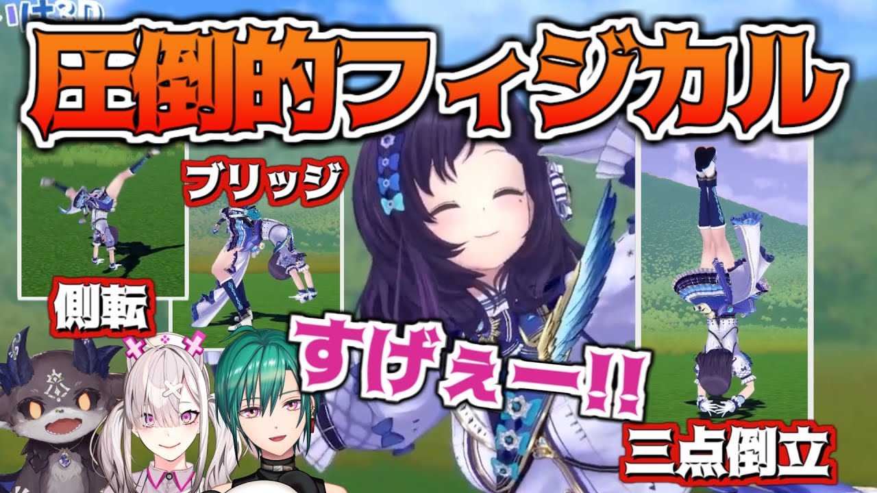【＃相羽ういは3D】3Dの姿で圧倒的フィジカルを見せつける相羽ういは【にじさんじ/切り抜き】