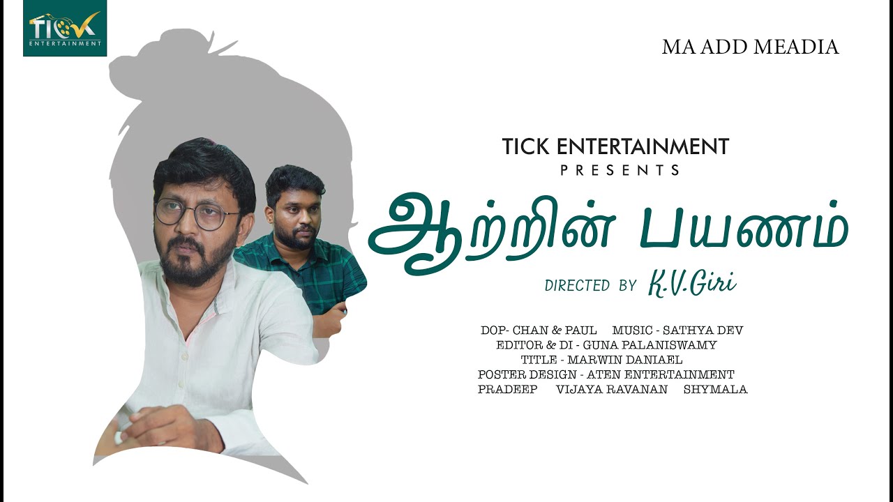 Aatrin Payanam | Tamil Short Film | Tick Entertainment-Tamil | Ft: Pradeep,Banu