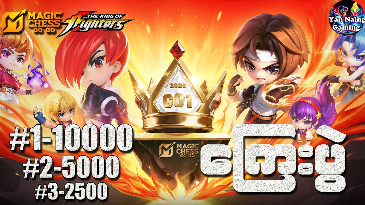 Magicchess ကြေးပွဲစပြီ