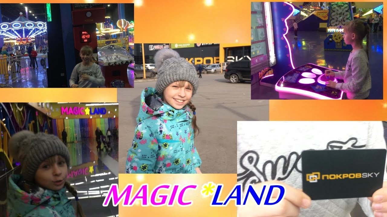 #весенниеканикулы # MAGICLAND MAGIC LAND Красноярск/ Почему я надела корону