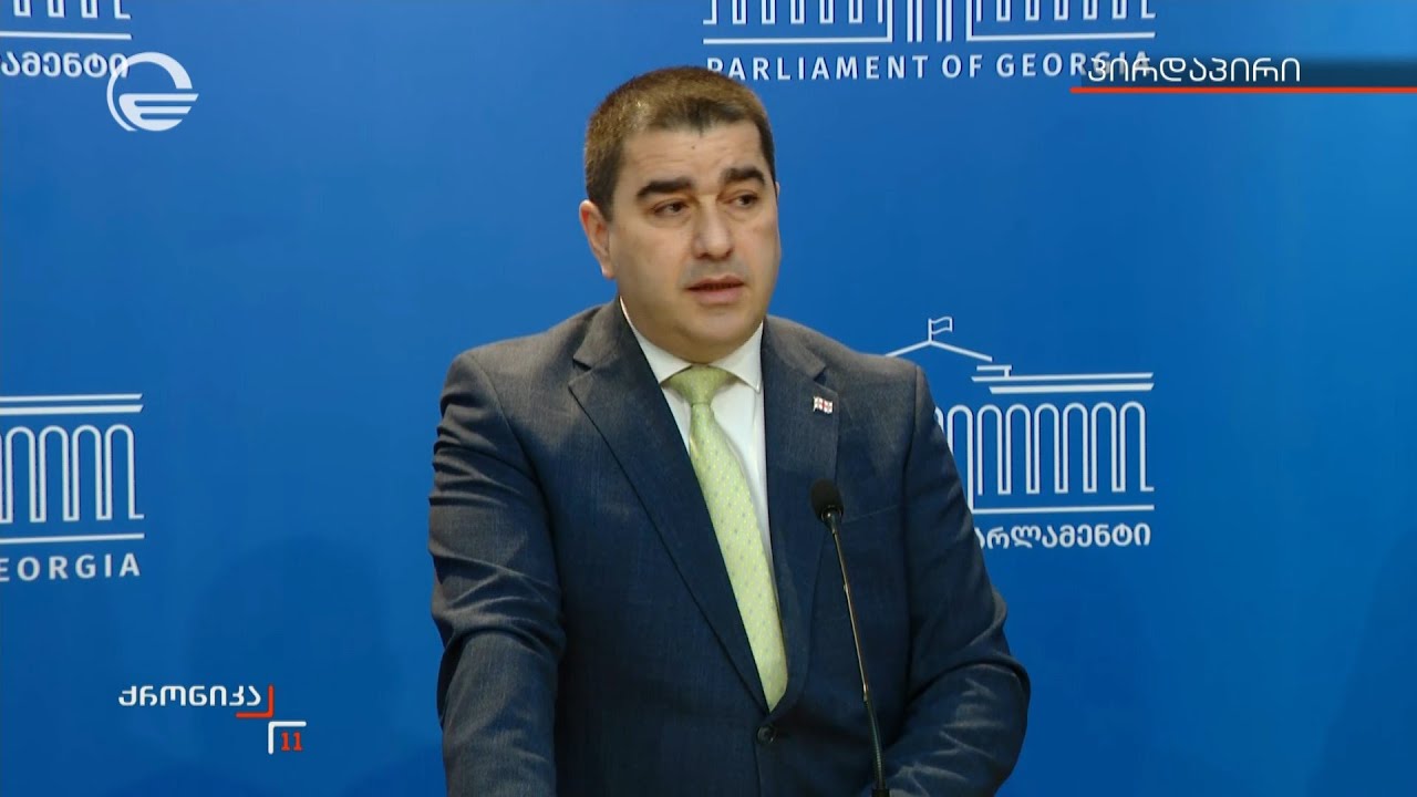 შალვა პაპუაშვილის განცხადება