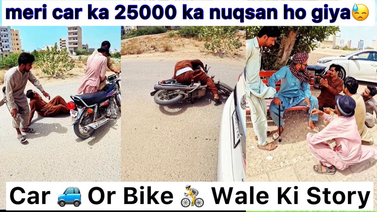 Bike wale  ki waja say car ka nuqsan ho giya😩😡| Akmal Have Fun | Short Film