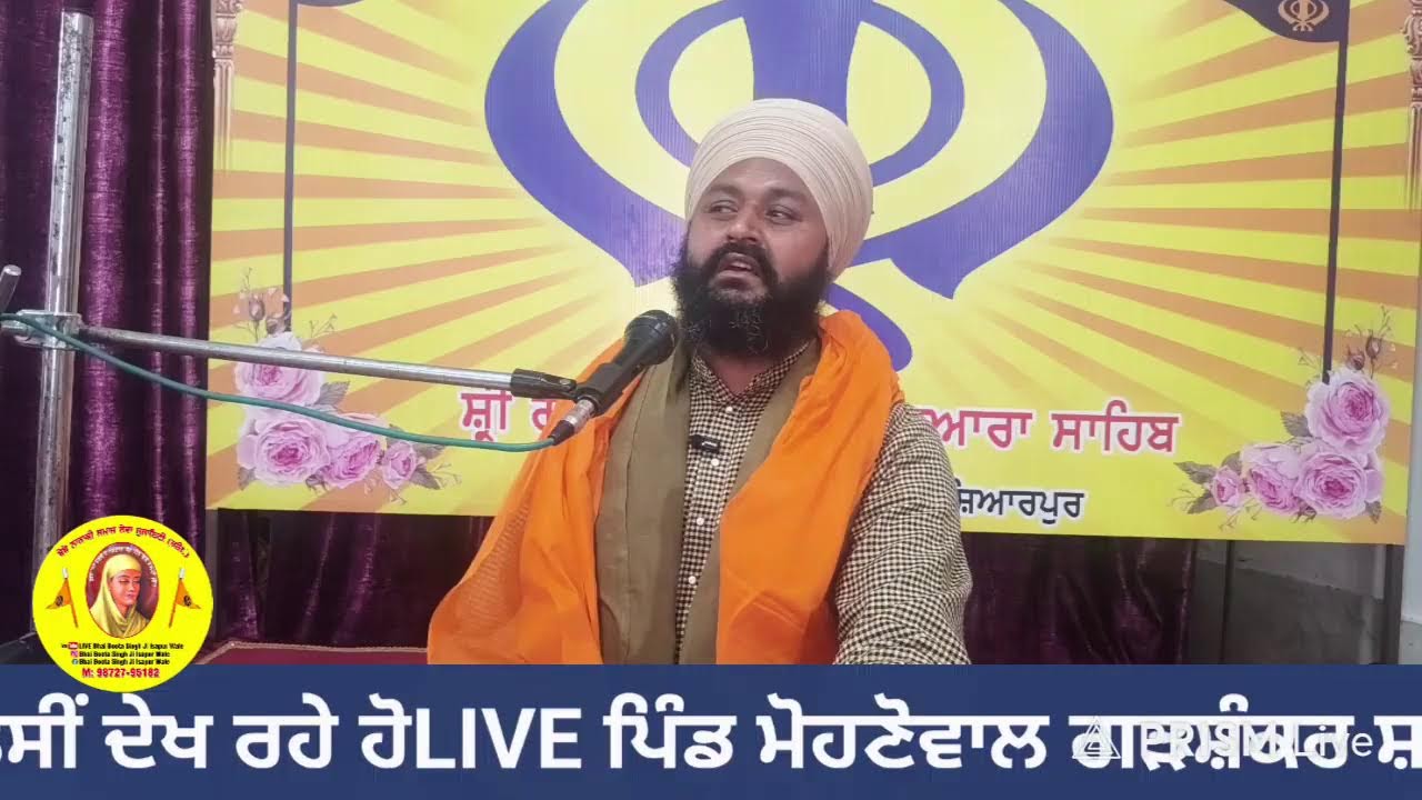Live । Bhai Boota Singh Ji Isapur Wale ।Jabowal