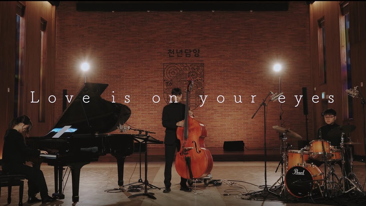 [담양 프로젝트] Love is on your eyes - 이정현 Trio