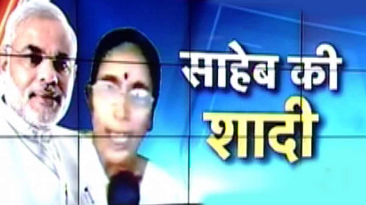 Why did Modi keep his marital status a secret?