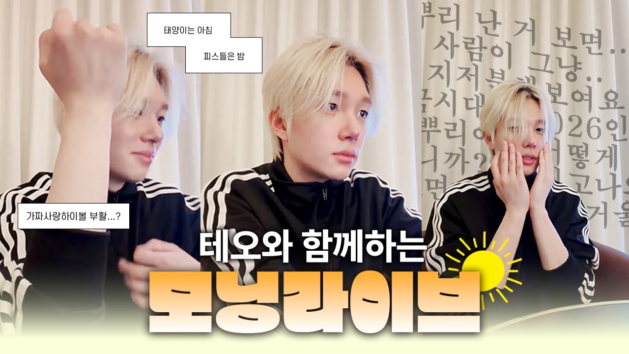 [피원하모니/테오] 하루의 시작인 테오가 하루의 끝인 피스에게