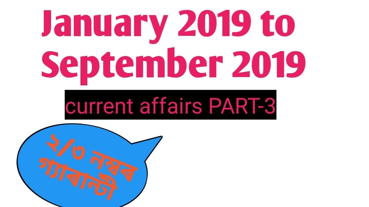 January 2019 to September 2019 most important all current affairs..