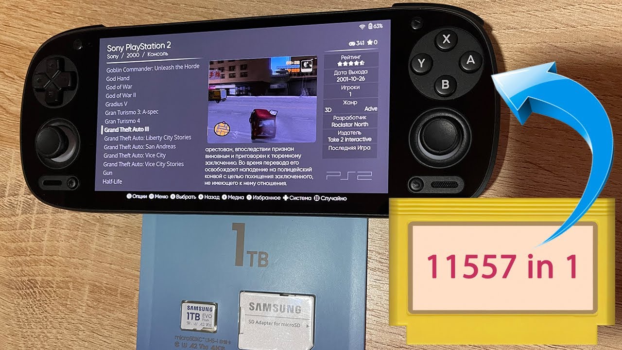 Карта 1тб с ретро играми для Retroid Pocket 5 (и mini), внутри 11557 игр для Ретройд Покета RP5