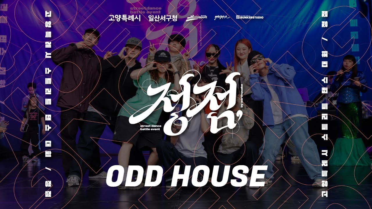 정점2024 Performance Winner 