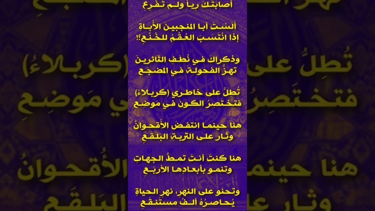حملت جنازة عقلي معي | للشاعر جاسم الصحيح | مأتم النمر
