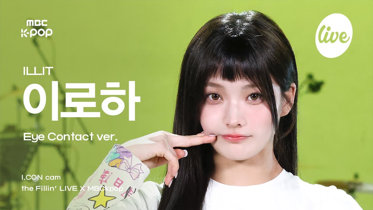 [#아컨캠] ILLIT IROHA (아일릿 이로하) - I'll Like You | the Fillin&rsquo; Live X MBCkpop