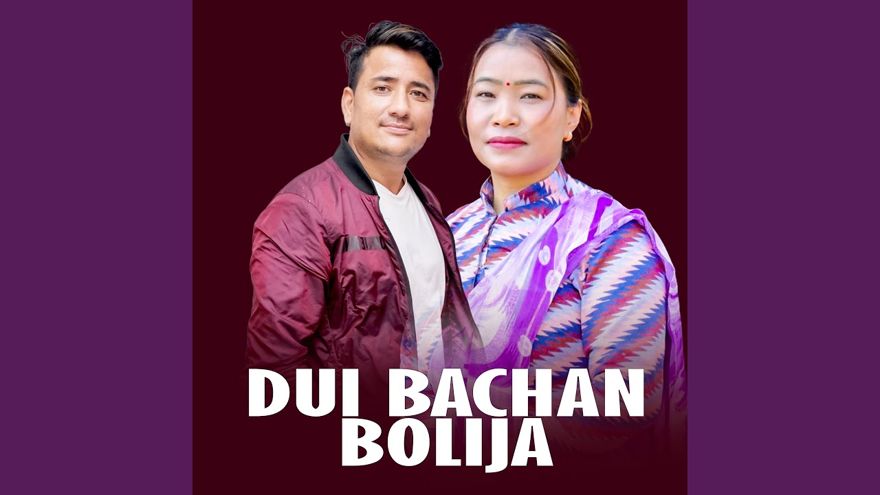 DUI BACHAN BOLIJA