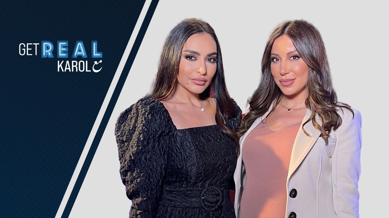 Get Real مع Karol - الحلقة 5 مع ناهد زيدان ومفاجأة باسل خياط