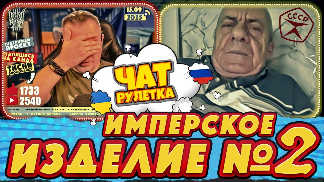 Как россияне оправдывают свою агрессию против Украины | РАША ГУДБАЙ СТРІМИ👉