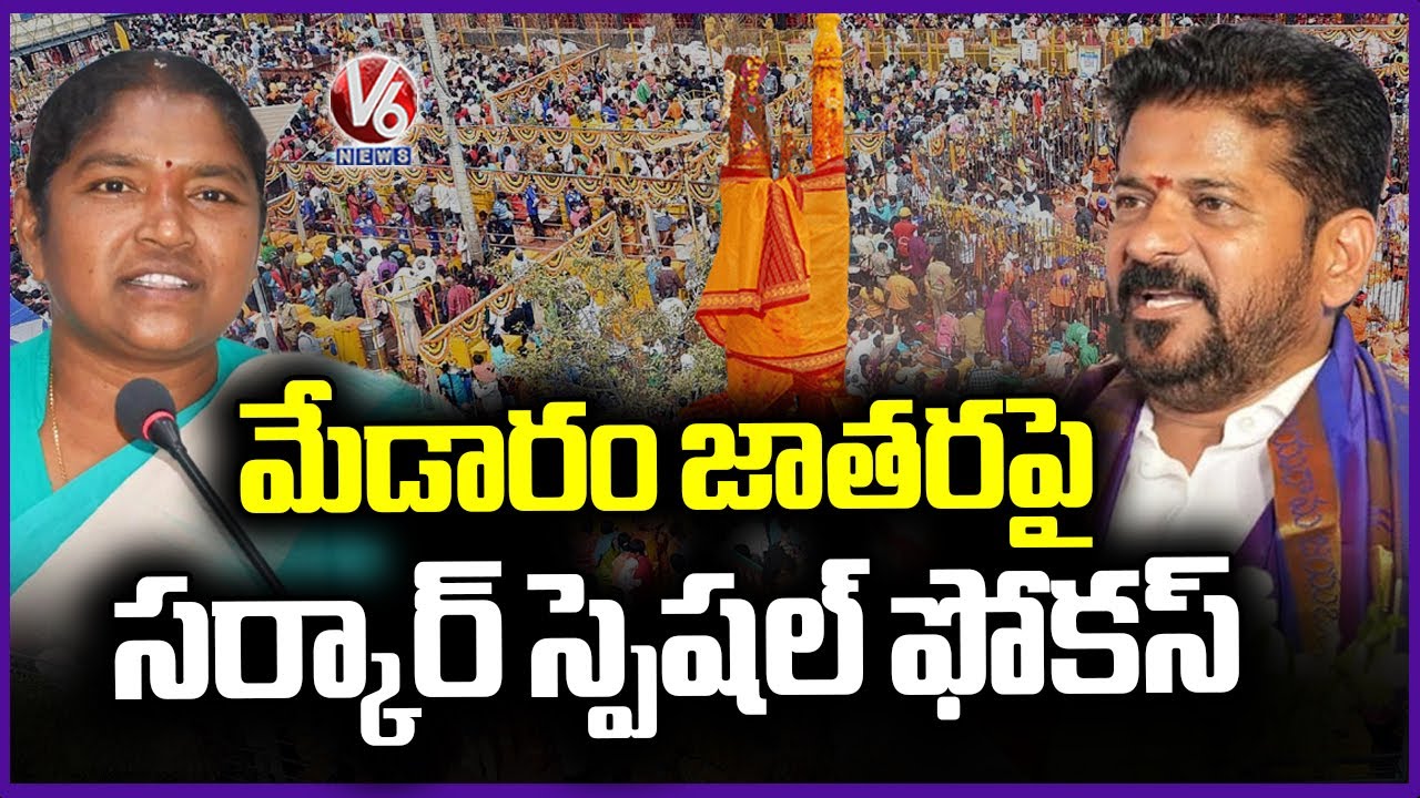 Telanagana Government Special Focus On Medaram Jatara 2025 | V6 News