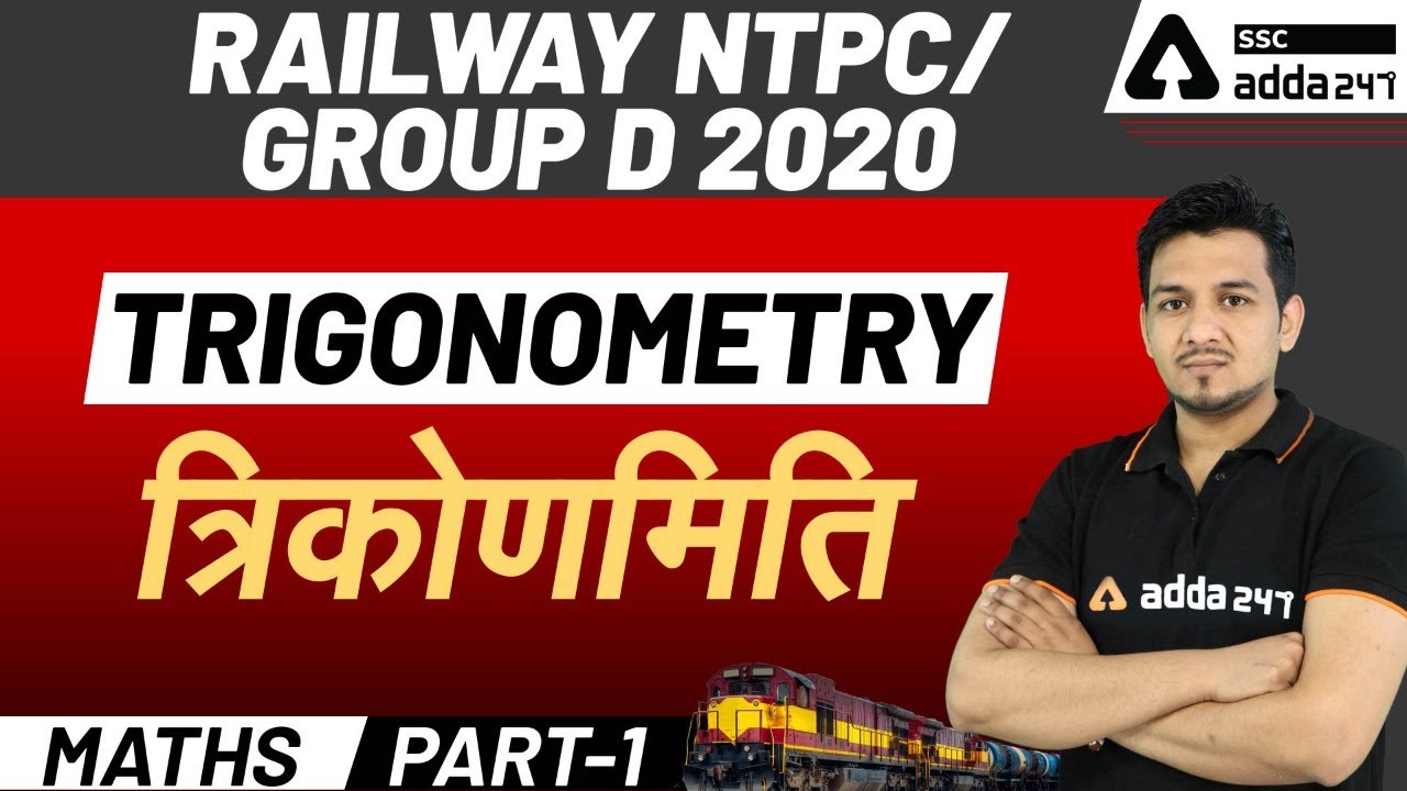 Railway NTPC/Group D 2020 | Maths | Trigonometry | त्रिकोणमिति (Part-1)