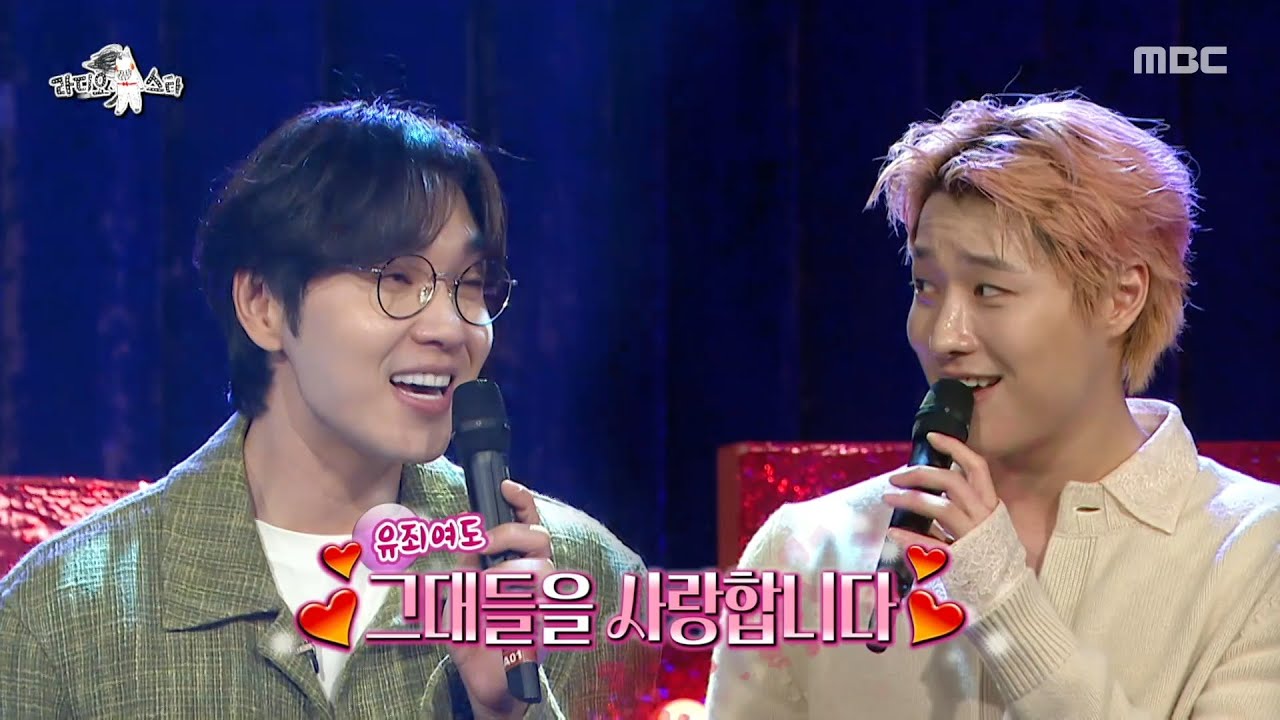 [라디오스타] 이석훈X우즈 ＜그대를 사랑하는 10가지 이유＞ 듀엣 무대💖, MBC 250917 방송