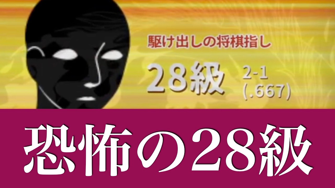 【第1014局】得意戦法「角ゴーーーン」 -対28級