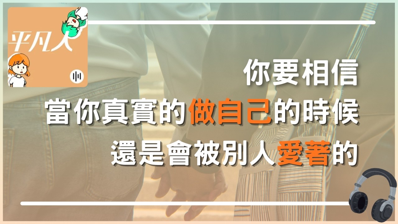 性單戀是什麼？戀愛依附困擾分享，給迴避型、焦慮型的人一句話。