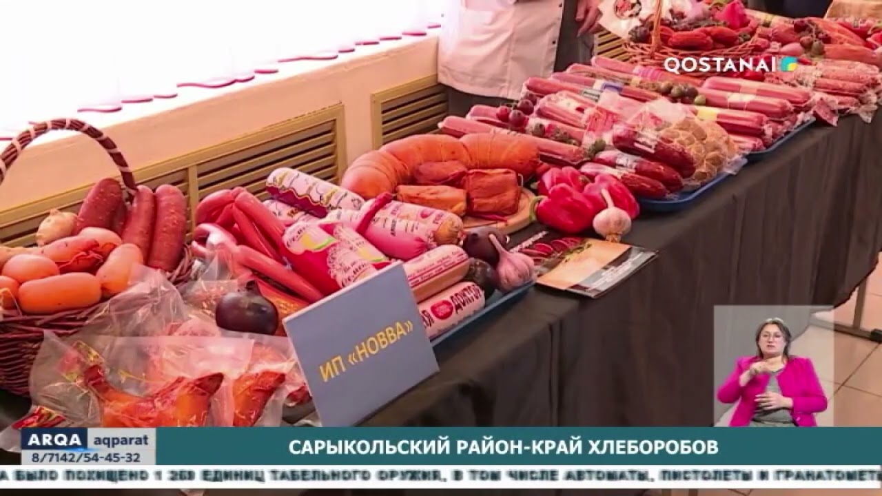 Сарыкольский район - край хлеборобов