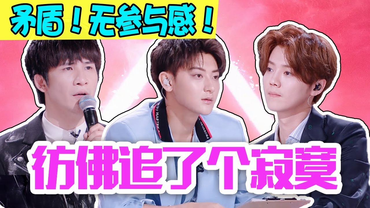 看完创造营公演舞台我都哭了，含泪吐槽创造营2020！