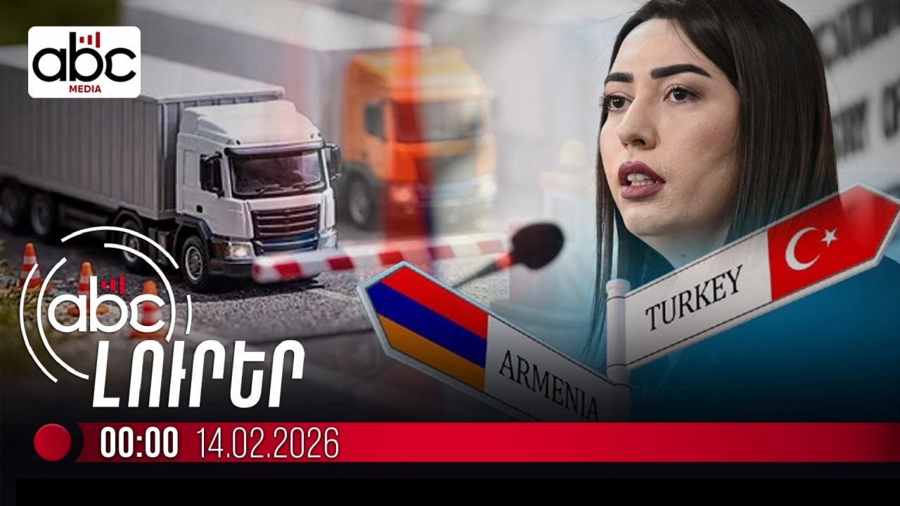 ՀՀ-Թուրքիա առևտուր. թուրքական կայքը մանրամասներ է հայտնել