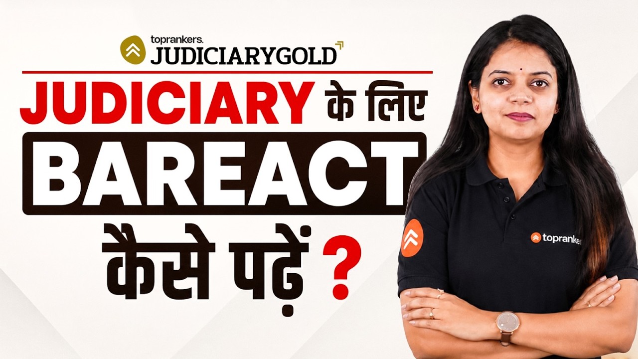 Bareact कैसे पढ़ें  For Judiciary Exams