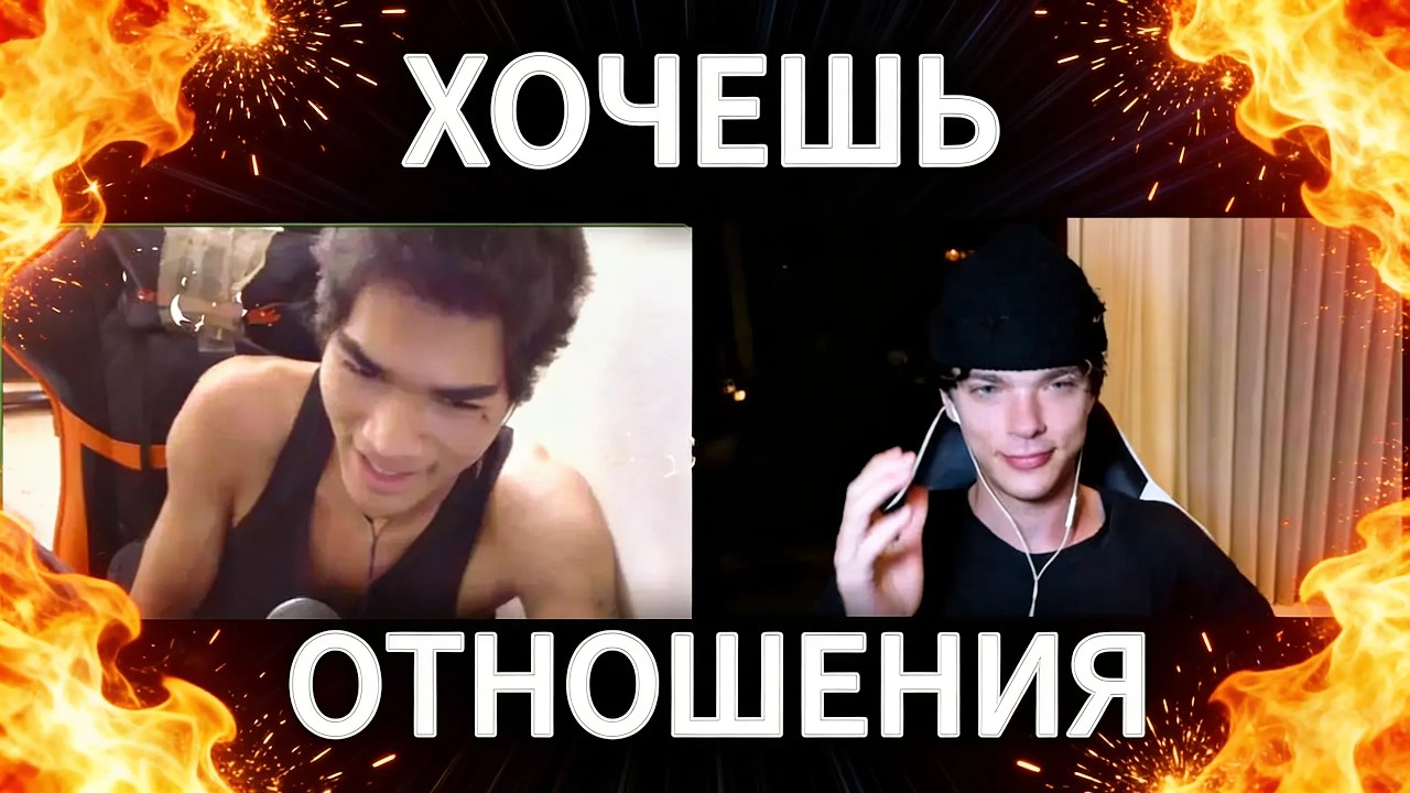 МАРТИН И ЕГОР НАСТОЯЩИЙ ПРО ОТНОШЕНИЯ, БУЛЛИНГ [ НАРЕЗКИ МАРТИНА]