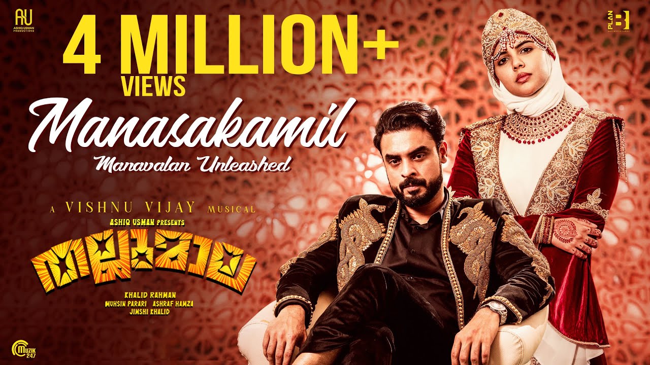 Manasakamil - Manavalan Unleashed|Thallumaala|Tovino Thomas| Khalid Rahman|Ashiq Usman| Vishnu Vijay