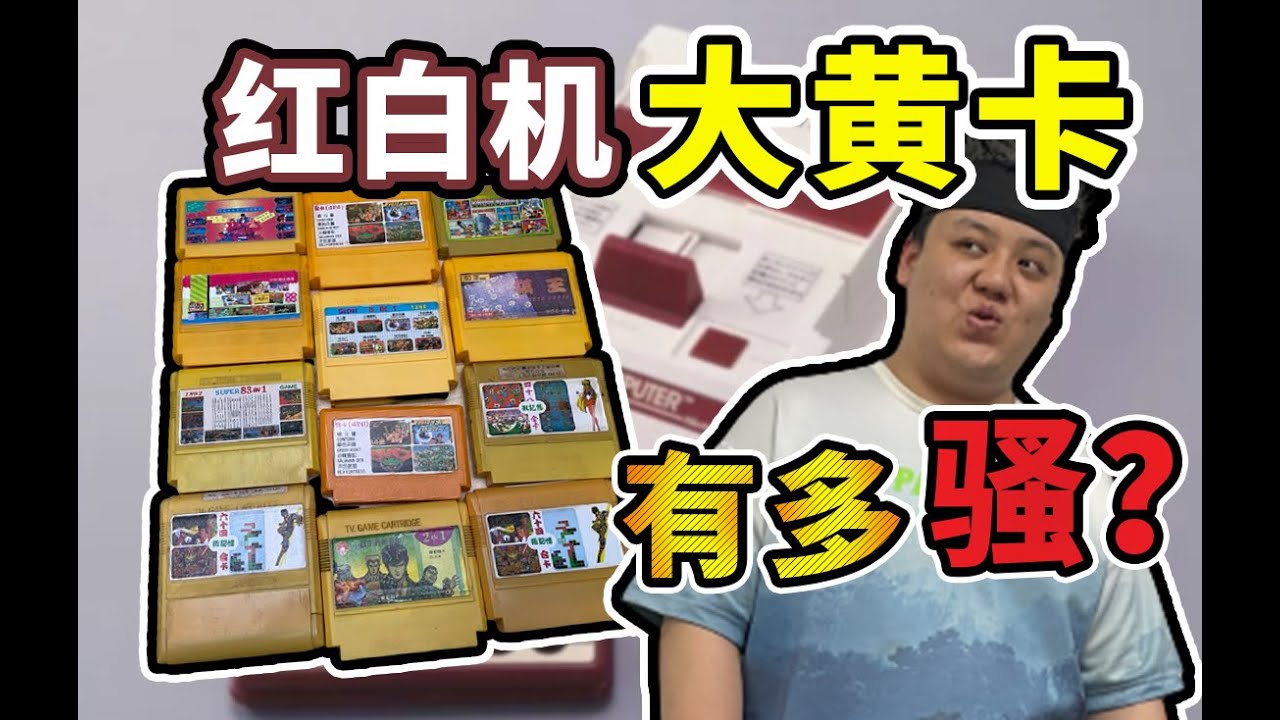 Classic Chinese bootleg Famicom 