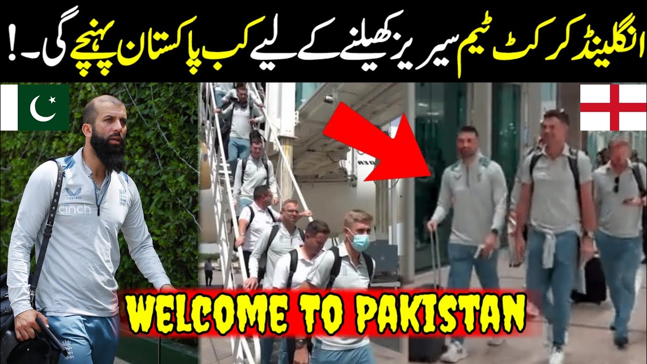 When Will England Cricket Team Reach Pakistan | England Tour Of Pakistan 2024 |Pak Vs Eng Time Table