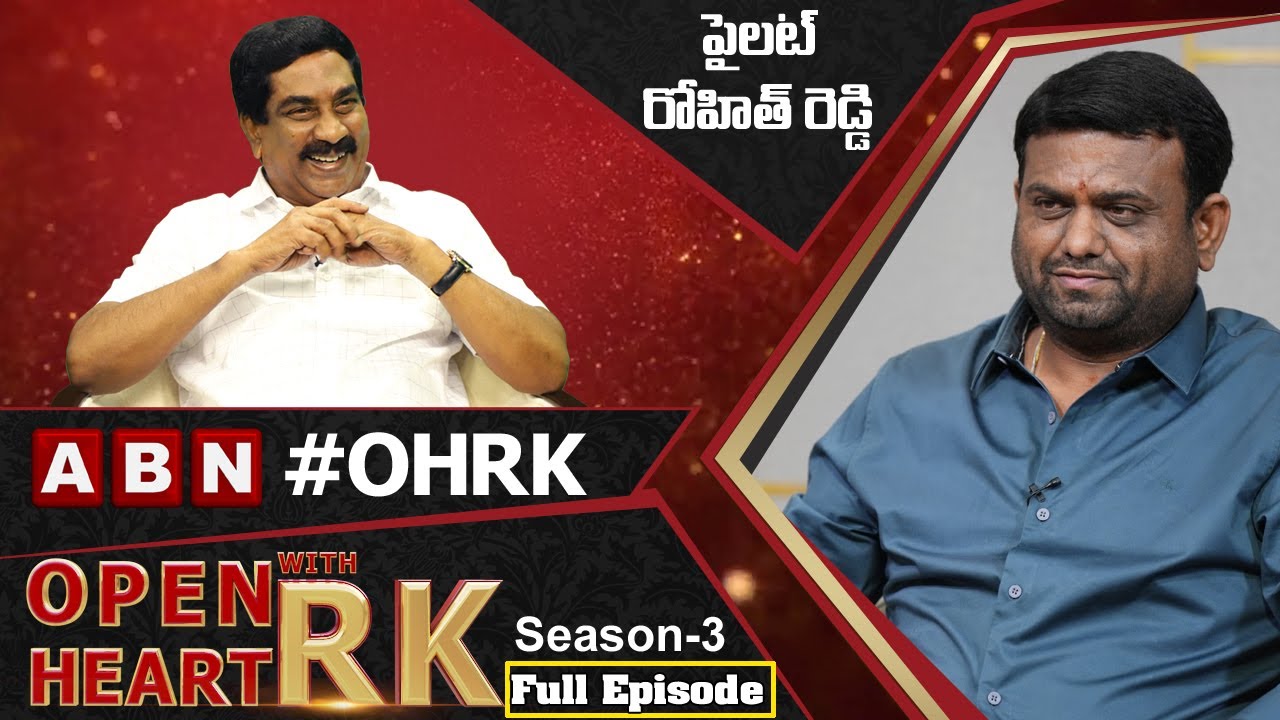 BRS MLA Pilot Rohith Reddy Open Heart With RK || Full Episode || Season-3 || OHRK