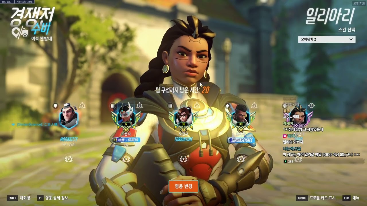 Illari - Viol2t CHAMP 3 Gameplay | Eichenwalde | Overwatch 2 Season 20 SUP POV